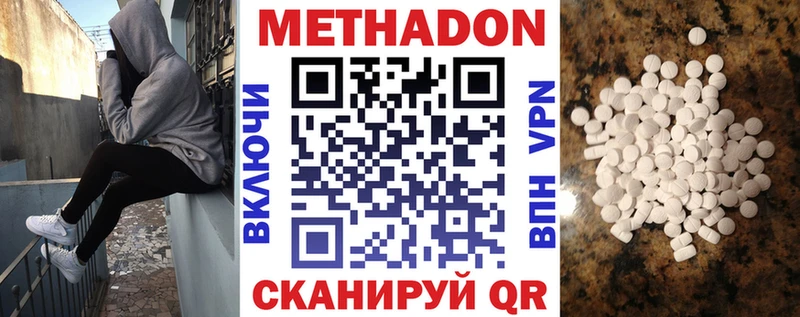 МЕТАДОН мёд  Великий Новгород 